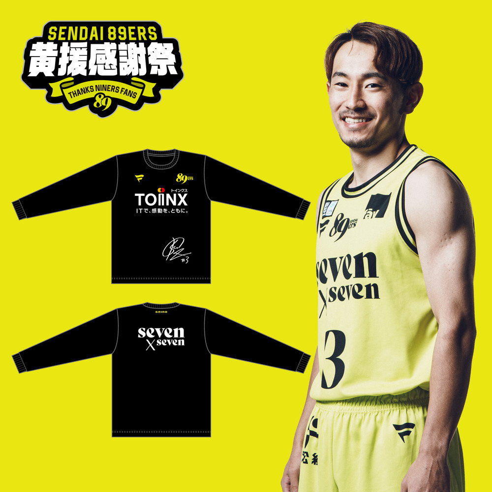 【黄援感謝祭】【選手実使用】直筆サイン入りプラクティスシャツ(長袖) 詳細画像 #14 杉浦 佑成 1